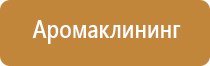 встраиваемая система очистки воздуха